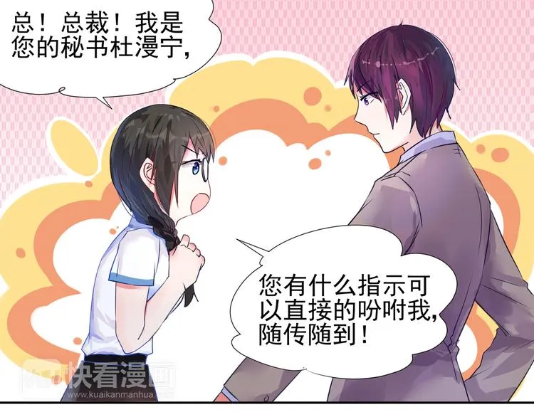 第11话 首战告捷！ 第17页