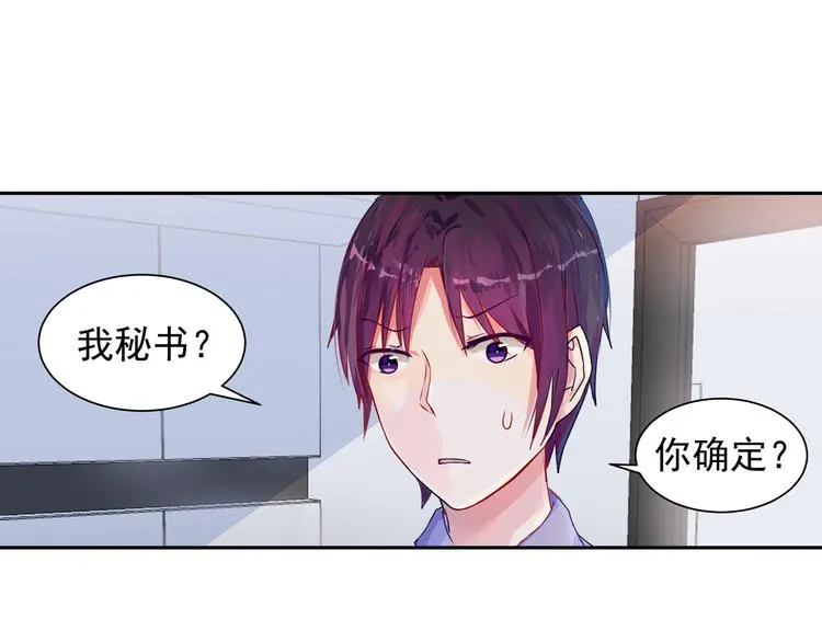 第11话 首战告捷！ 第18页