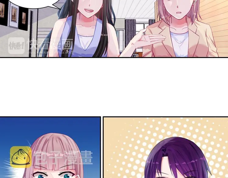 第12话 你还爱他吗？ 第4页