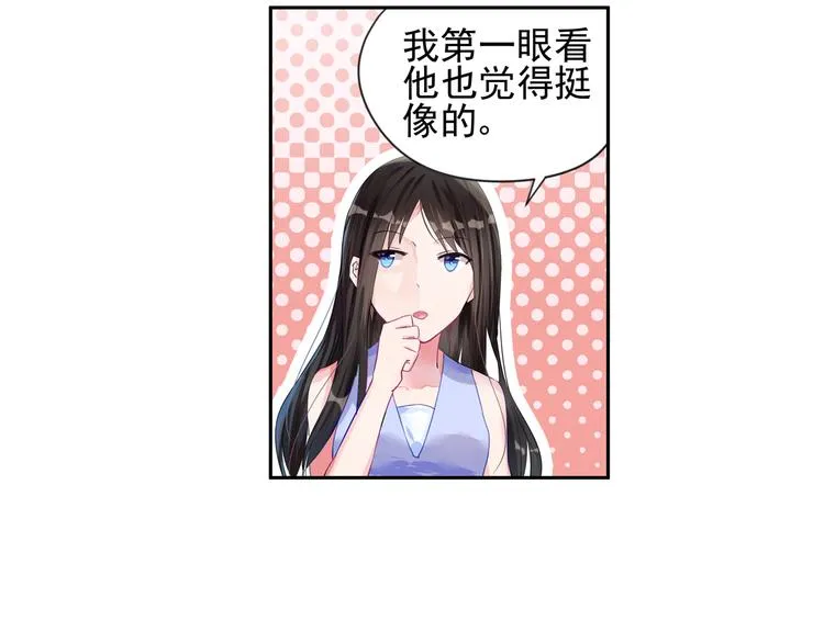 第12话 你还爱他吗？ 第8页