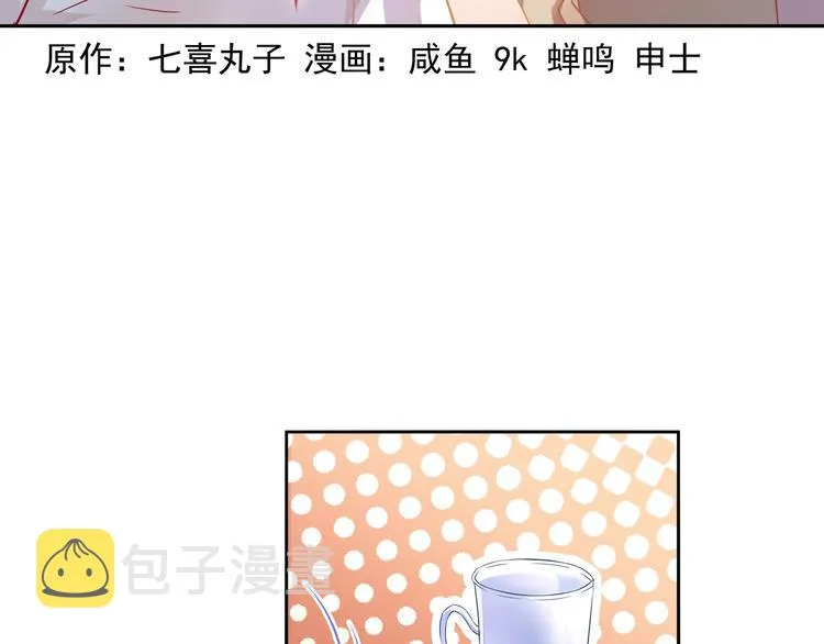 第13话 初次试炼！ 第3页