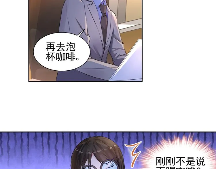 第13话 初次试炼！ 第5页