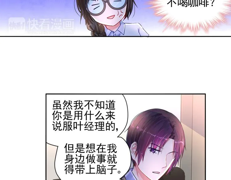 第13话 初次试炼！ 第6页