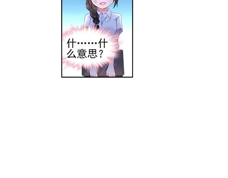 第13话 初次试炼！ 第8页