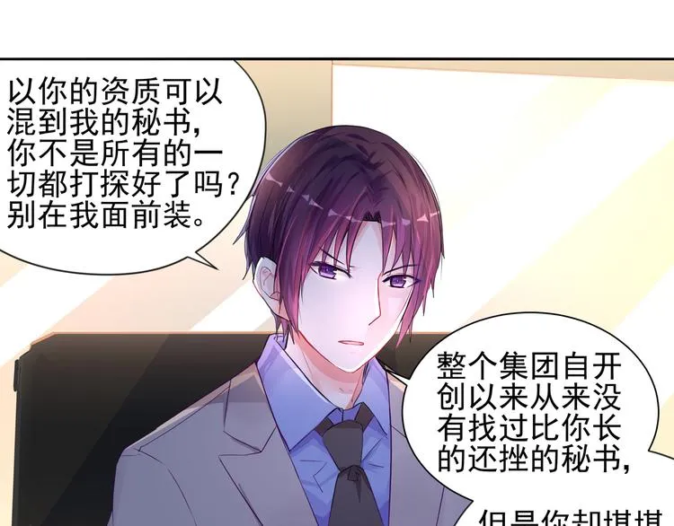 第13话 初次试炼！ 第9页