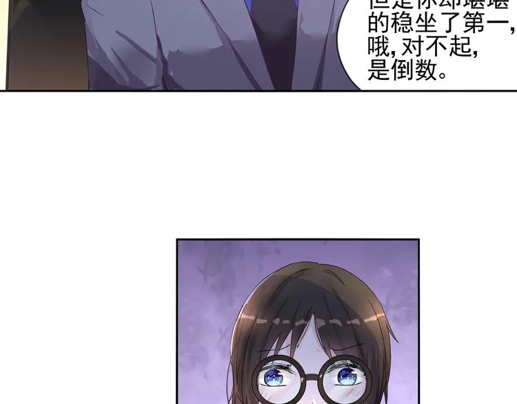 第13话 初次试炼！ 第10页