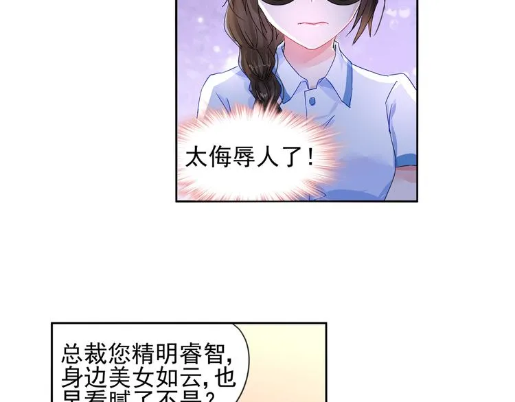 第13话 初次试炼！ 第11页