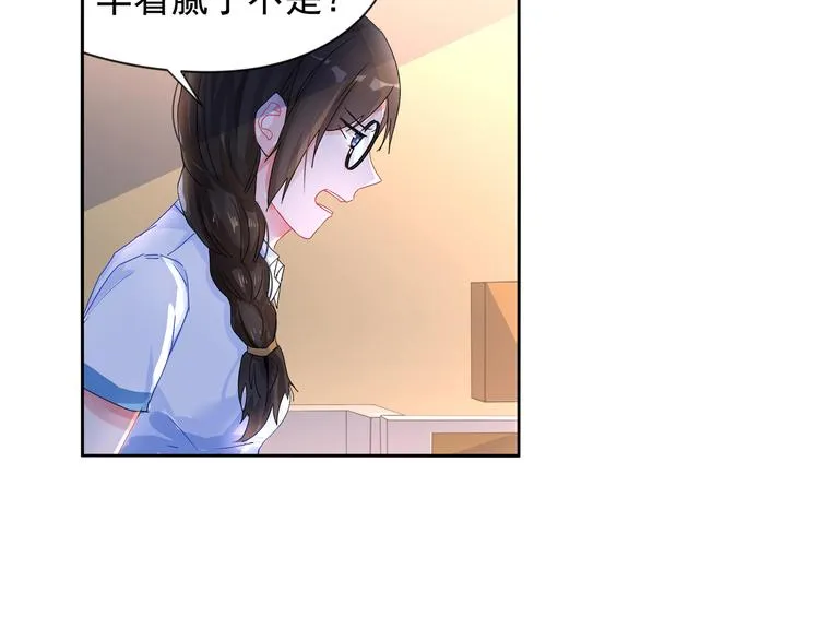 第13话 初次试炼！ 第12页