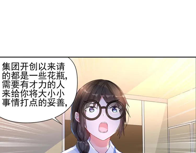 第13话 初次试炼！ 第13页