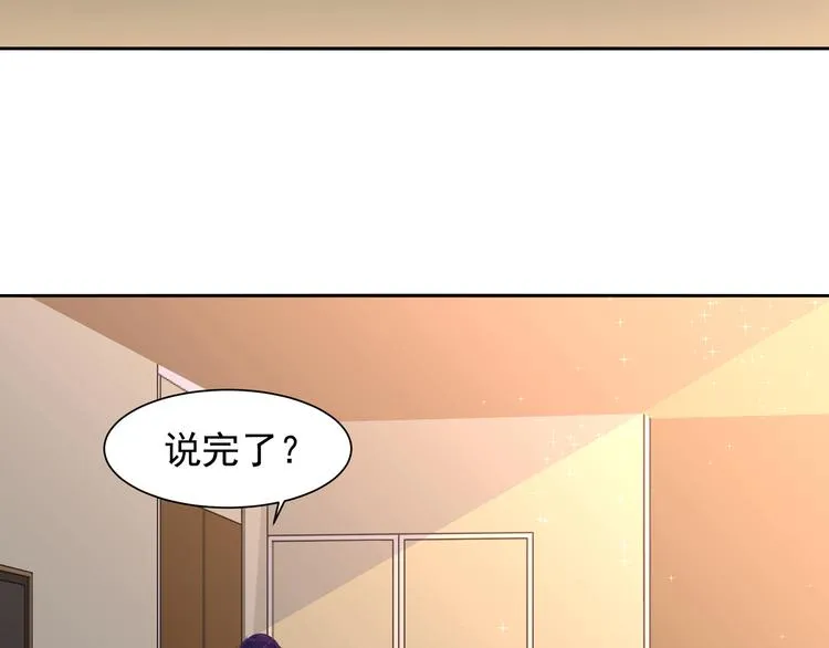 第13话 初次试炼！ 第17页