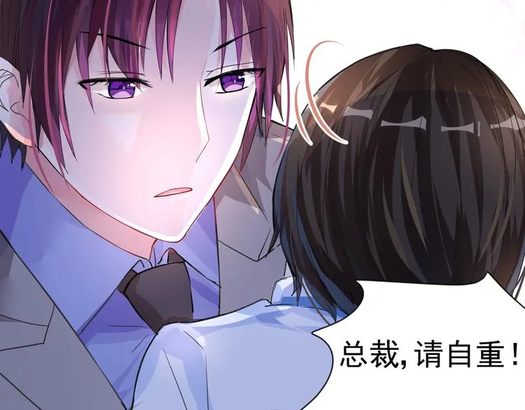 第13话 初次试炼！ 第24页