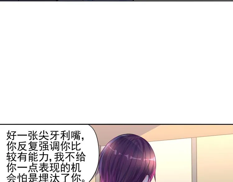第13话 初次试炼！ 第25页