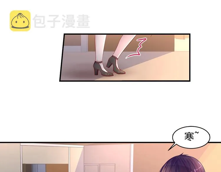 第14话 总裁，您的药到了！ 第6页