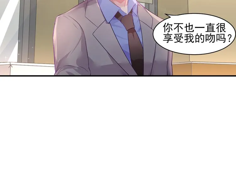 第14话 总裁，您的药到了！ 第28页
