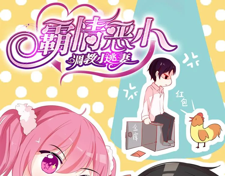 第15话 决不能就这么认输 第1页