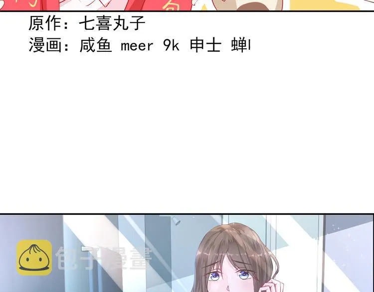 第15话 决不能就这么认输 第3页