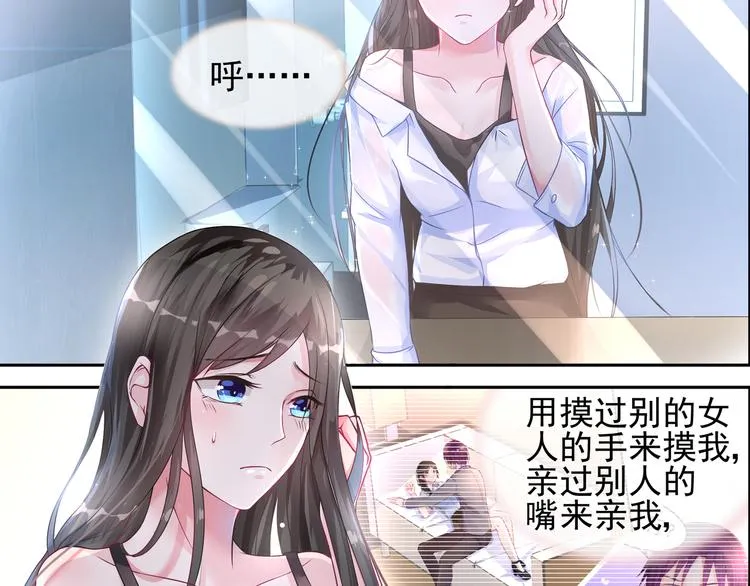 第15话 决不能就这么认输 第4页