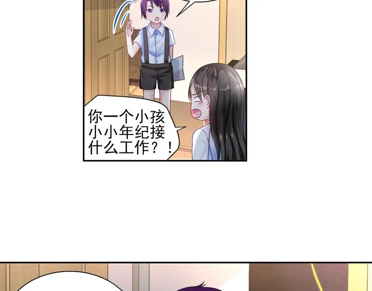 第15话 决不能就这么认输 第8页