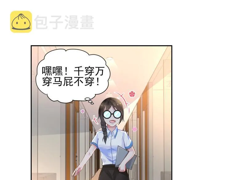第15话 决不能就这么认输 第13页
