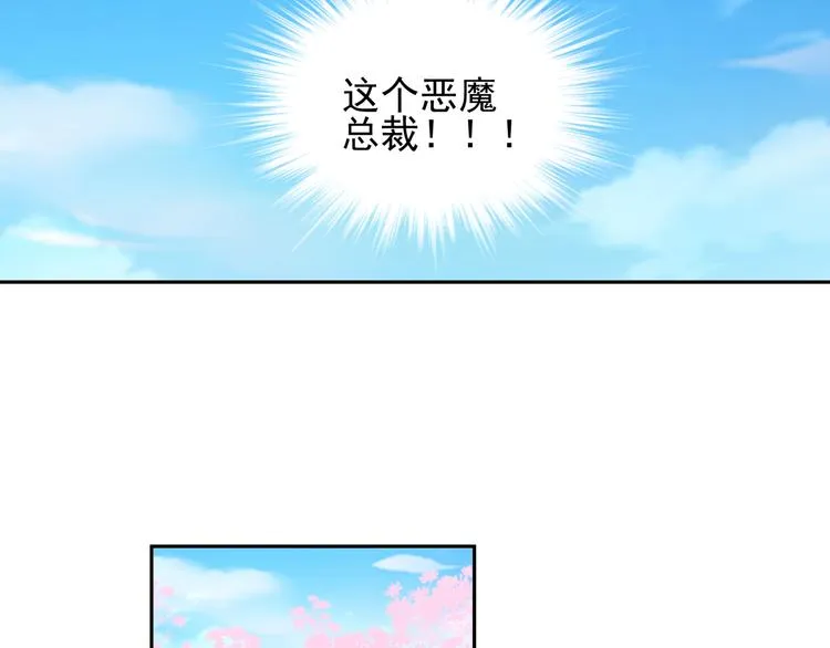 第15话 决不能就这么认输 第27页