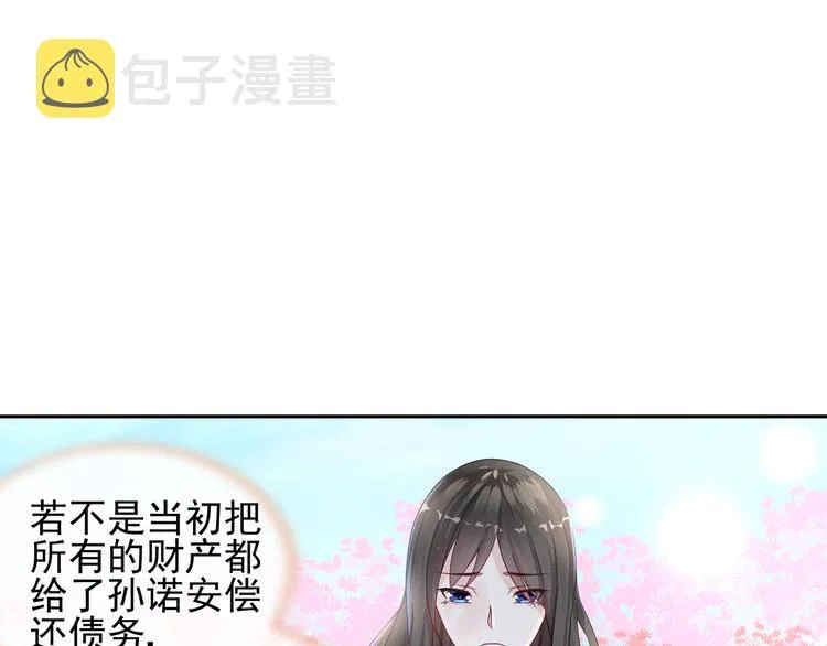 第15话 决不能就这么认输 第30页