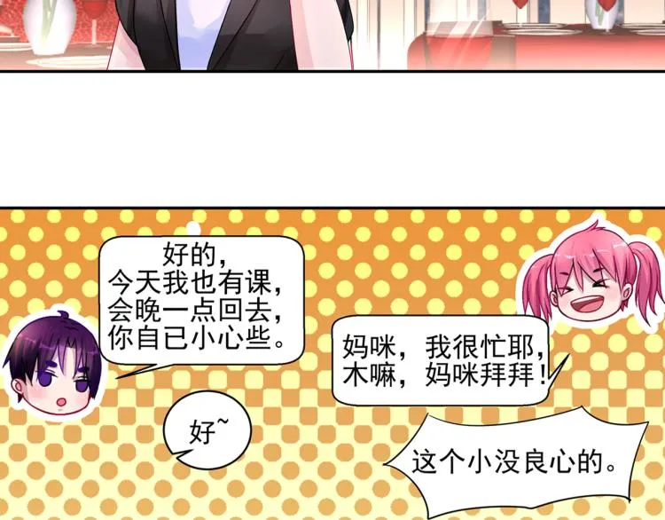 第17话 遭遇猥亵！ 第2页