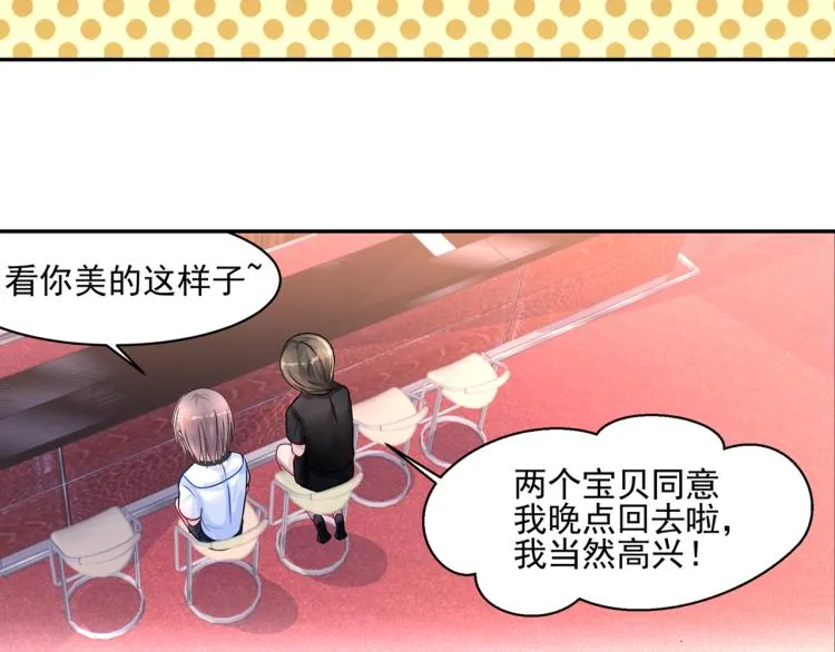 第17话 遭遇猥亵！ 第3页