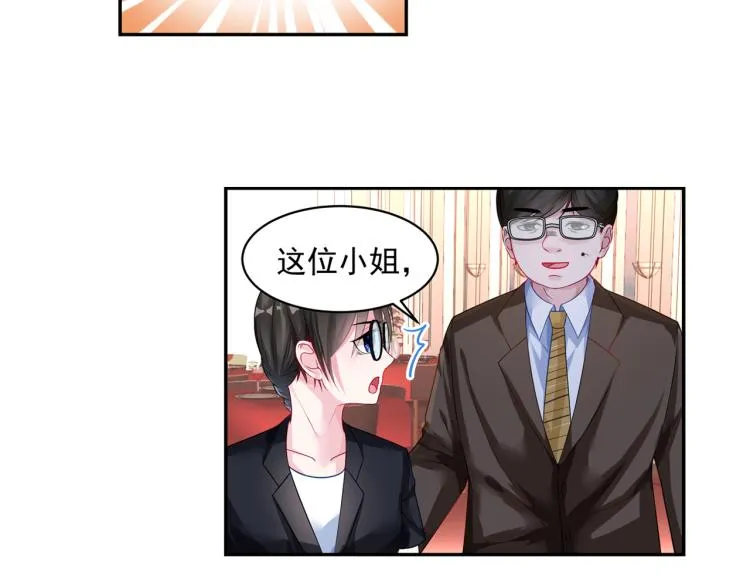 第17话 遭遇猥亵！ 第8页