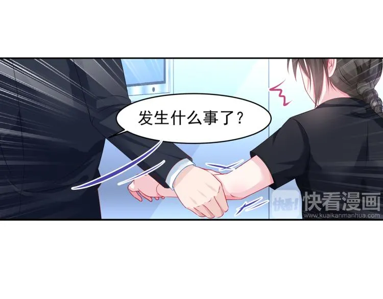 第17话 遭遇猥亵！ 第25页