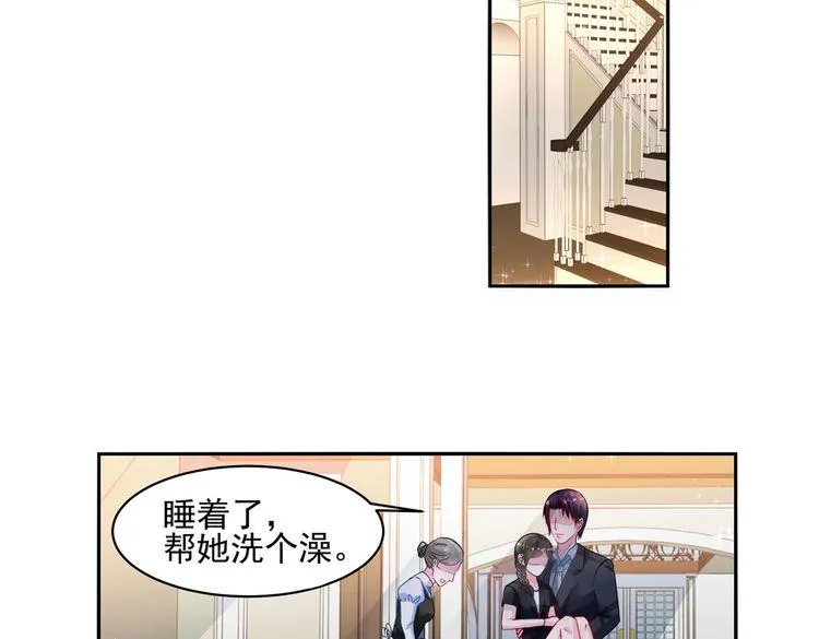 第18话 欲情故纵？ 第21页