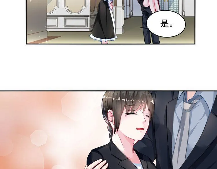 第18话 欲情故纵？ 第23页
