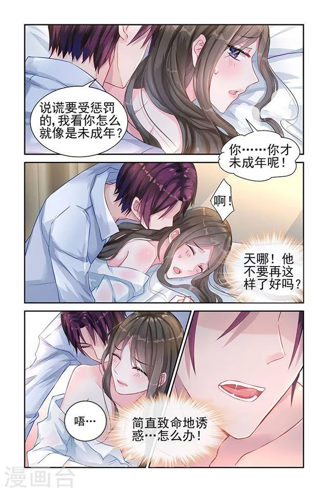 第19话 第3页