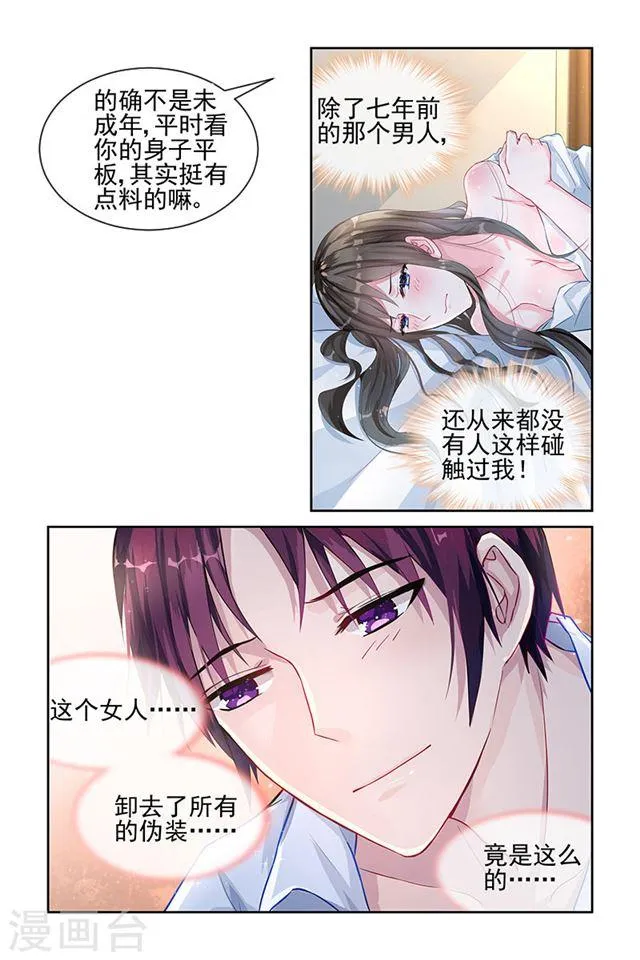 第19话 第4页
