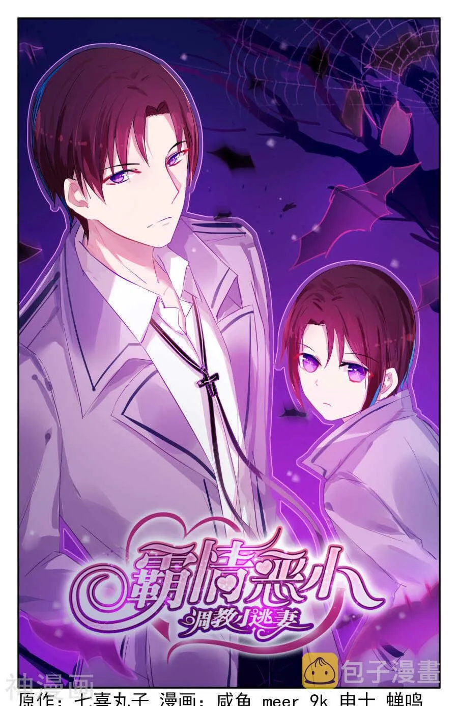 第23话 维护 第1页
