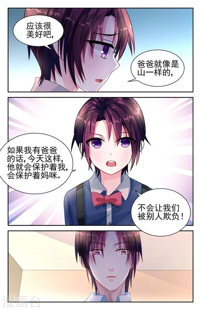 第24话 第6页