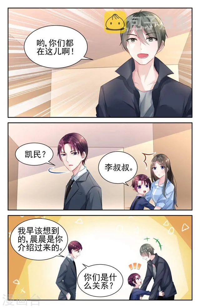 第26话 第2页