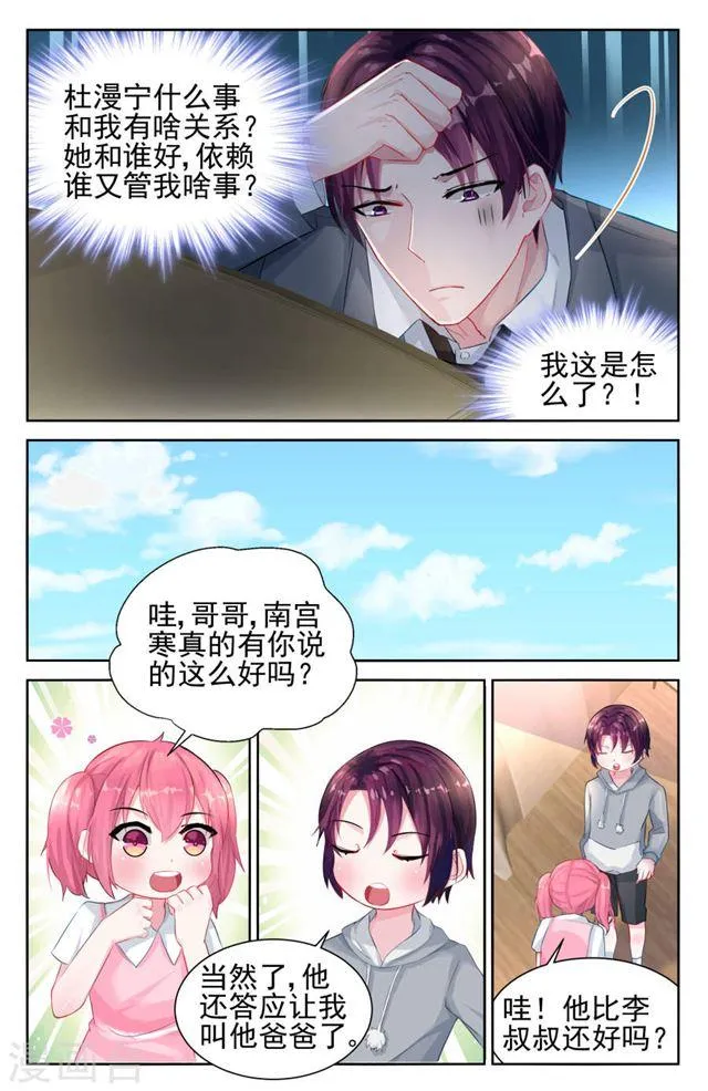 第26话 第4页
