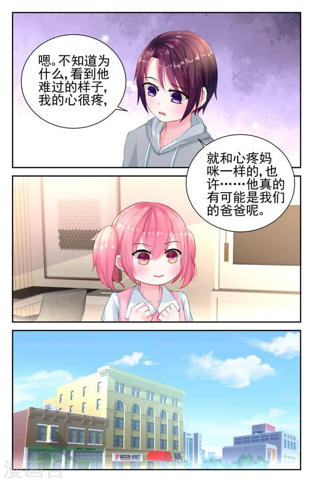 第26话 第5页
