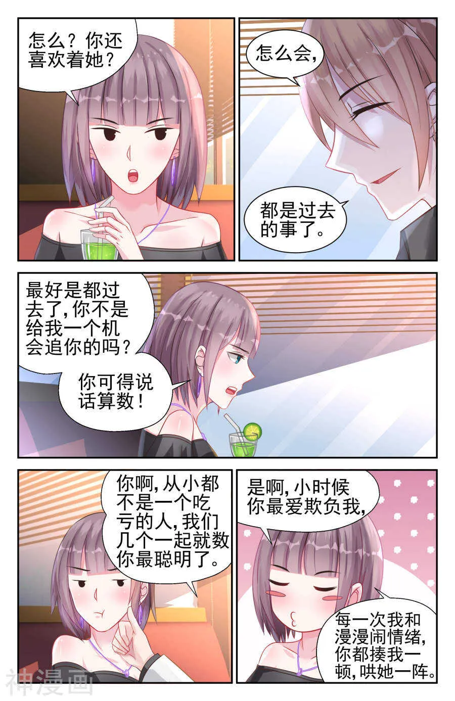 第28话 谢谢你给我一个机会 第8页