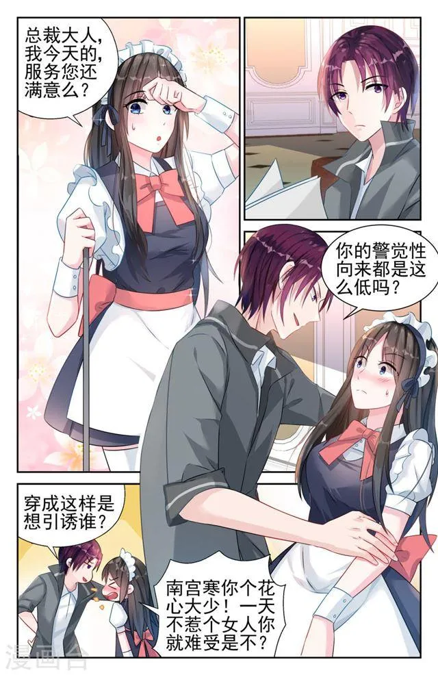 第29话 第6页