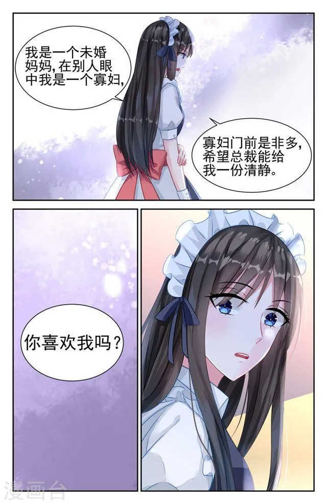 第29话 第8页