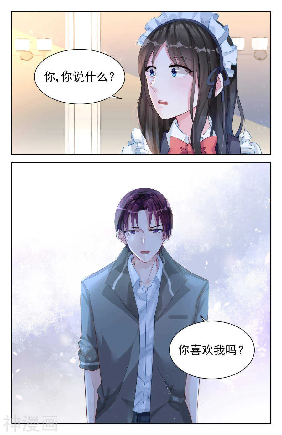 第30话 为了钱 第2页