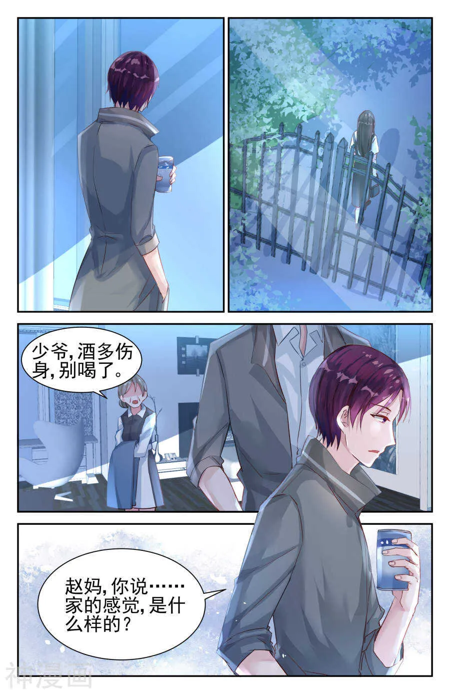 第30话 为了钱 第5页