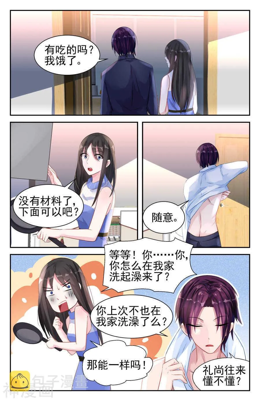 第33话 礼尚往来？！ 第6页