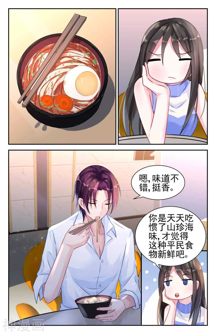 第33话 礼尚往来？！ 第7页