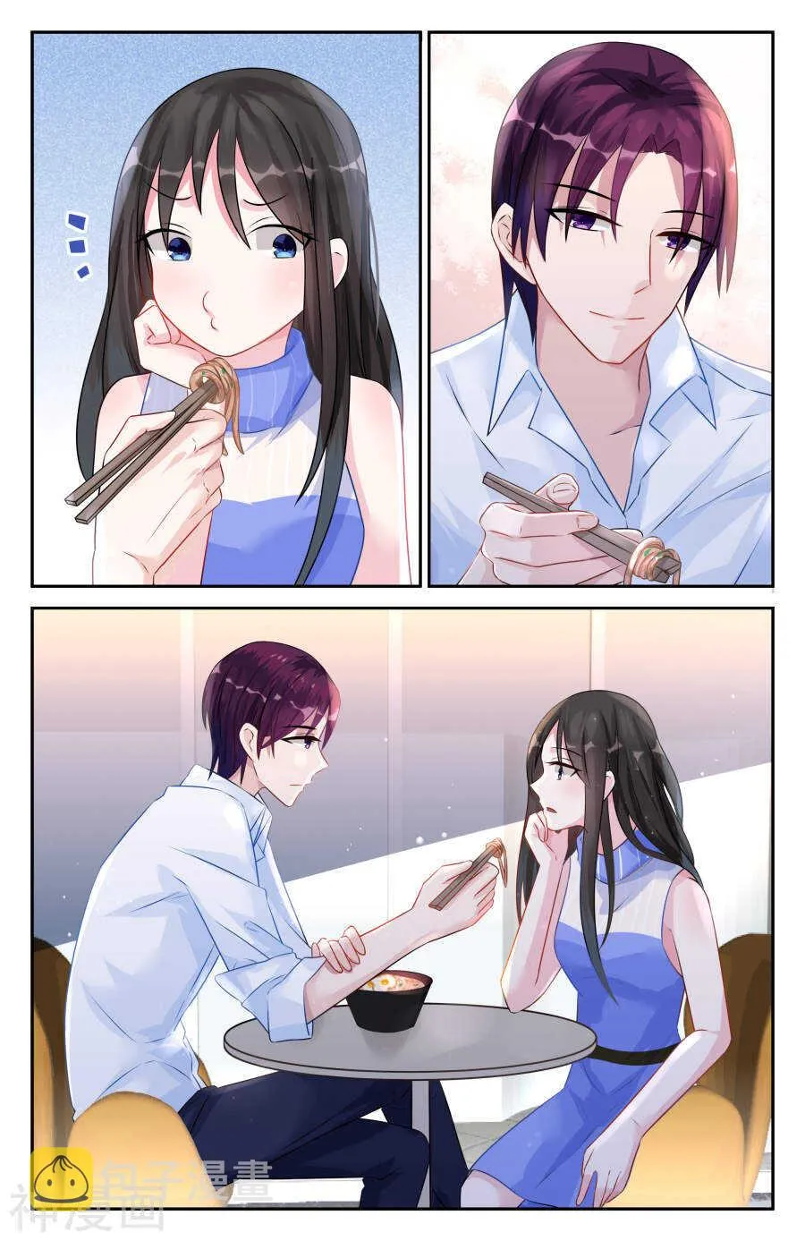 第33话 礼尚往来？！ 第8页