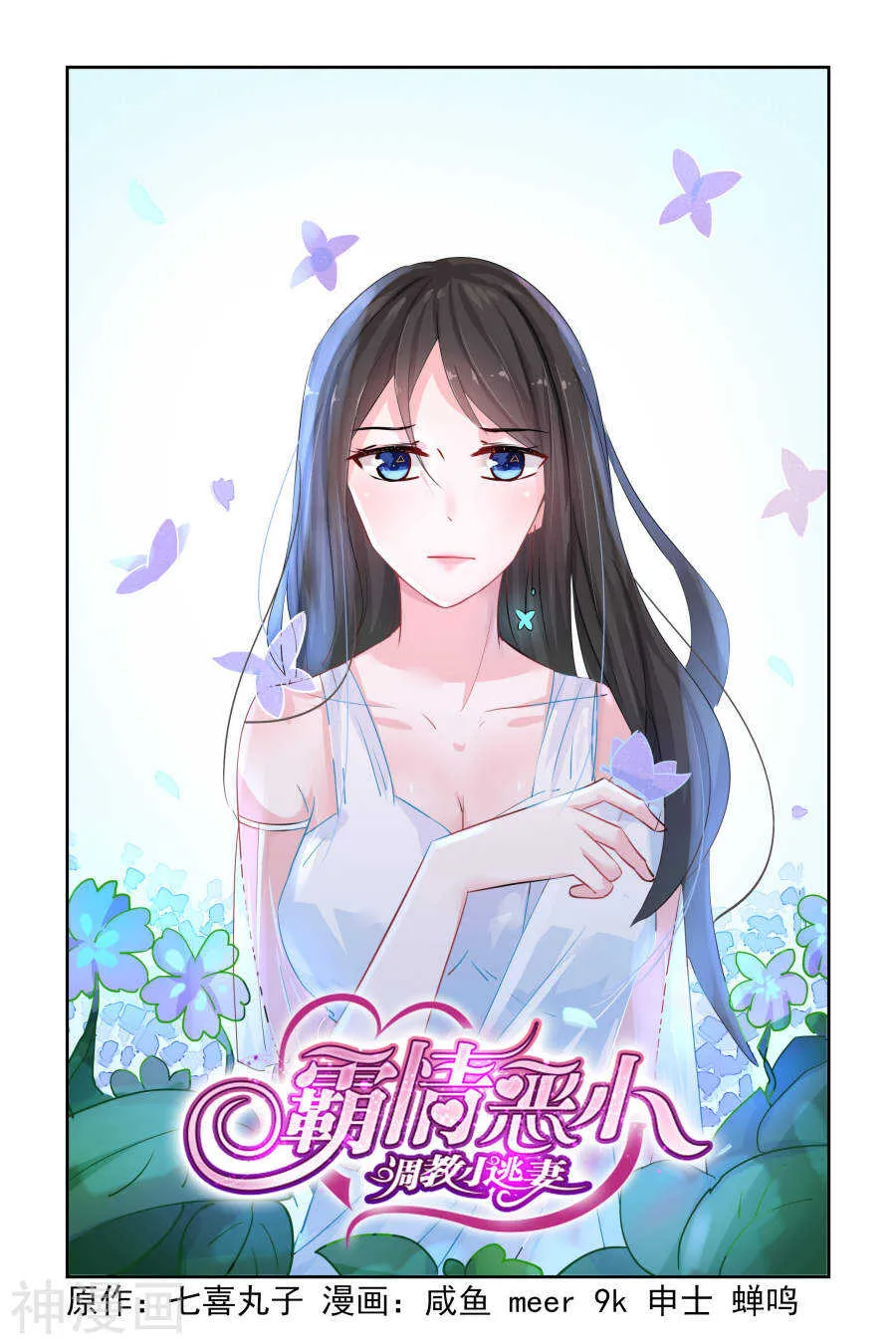 第35话 南宫爸爸 第1页
