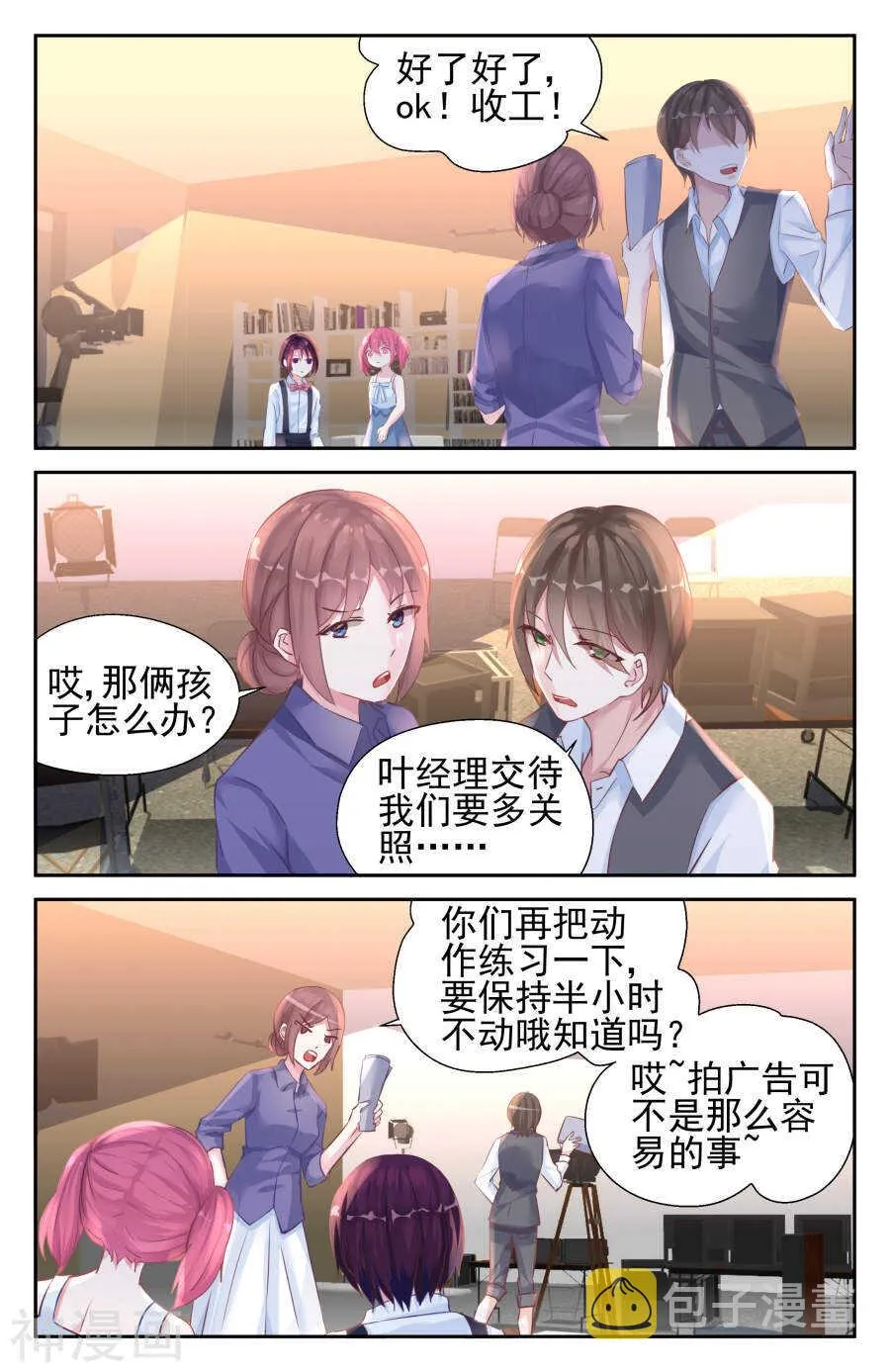 第35话 南宫爸爸 第2页