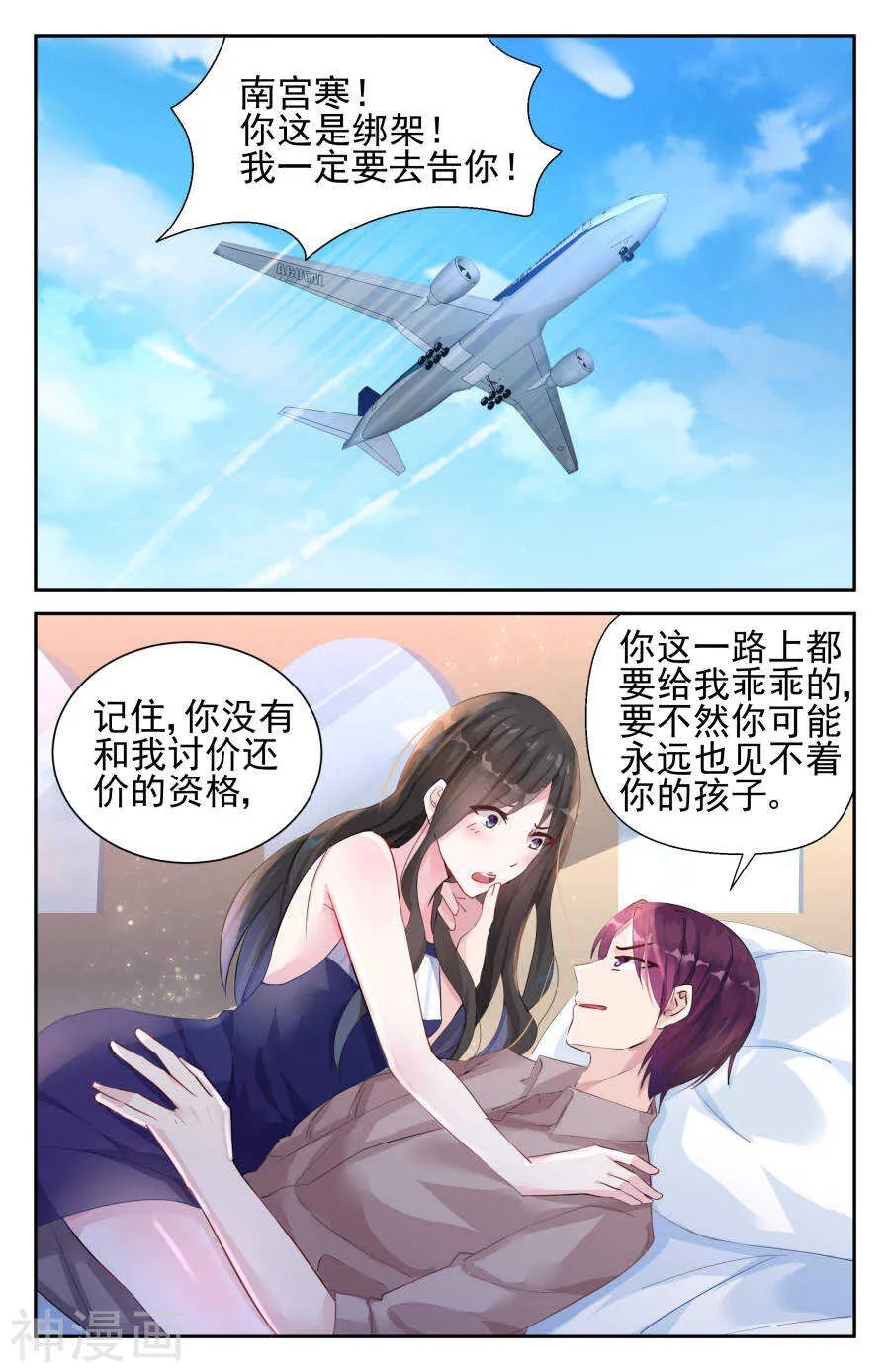 第38话 澳洲 第7页