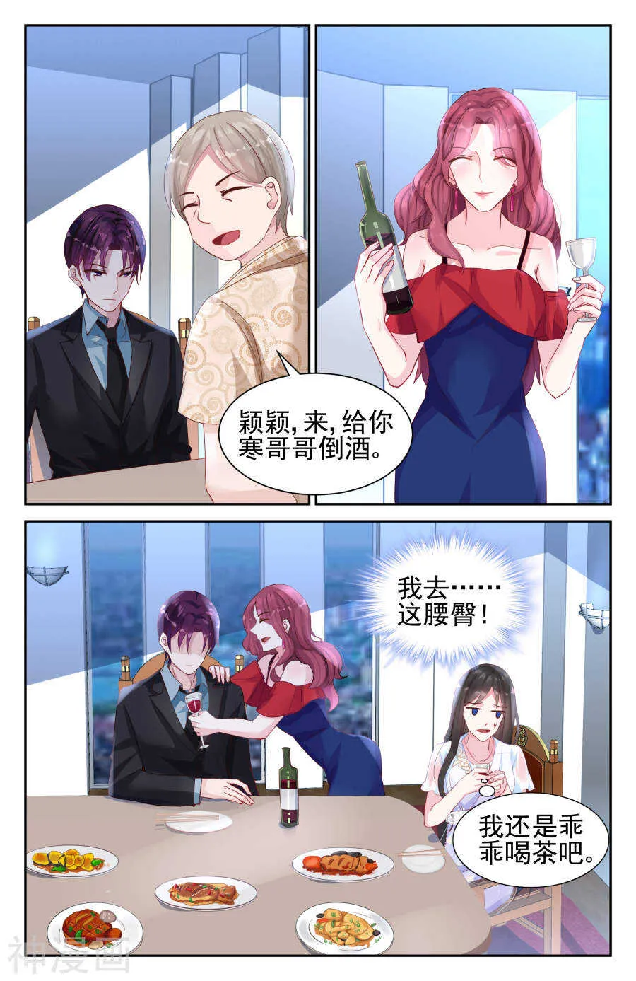 第40话 罂粟 第2页